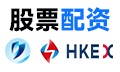 股市配资开户